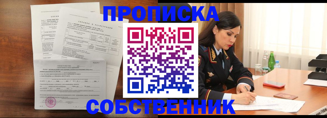 временная прописка в Архангельской области