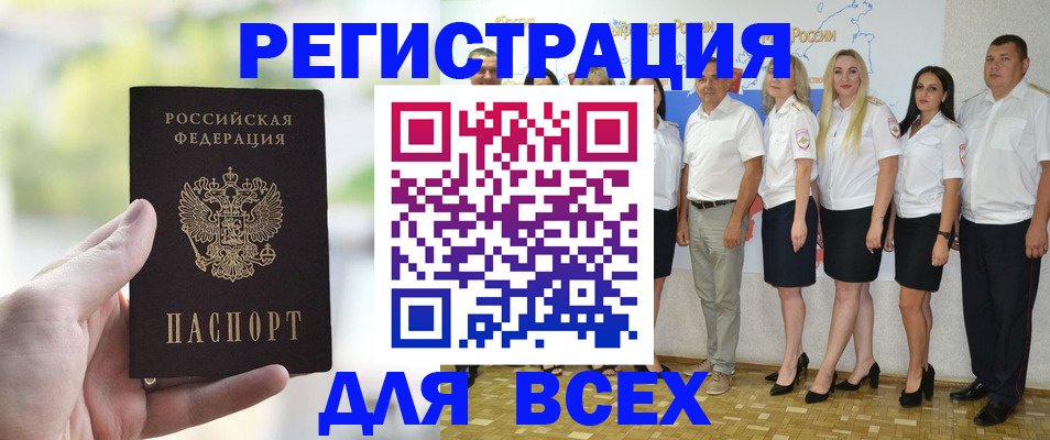 где прописаться в Архангельской области