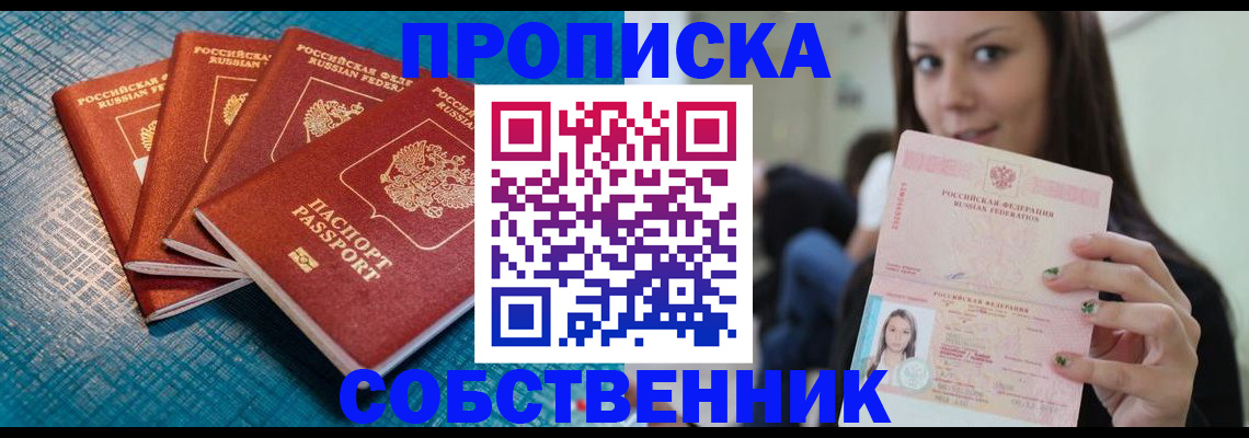 прописка иностранных граждан в Архангельской области