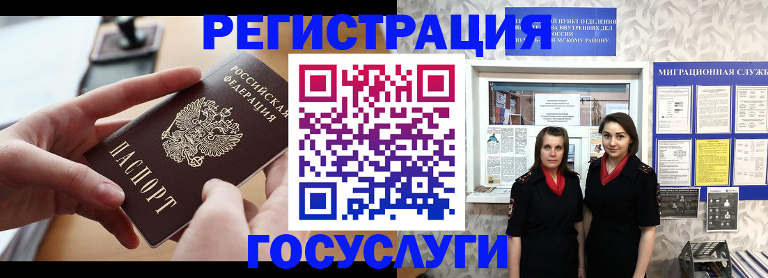 прописка 2025 в Архангельской области